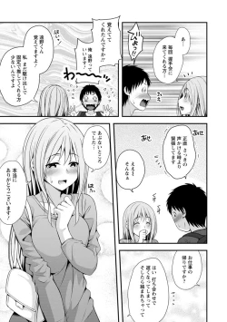 Page 11 of Hatsujou Junai Joshi - Pure Love Girl in Heat