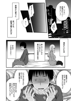 Page 12 of Hatsujou Junai Joshi - Pure Love Girl in Heat
