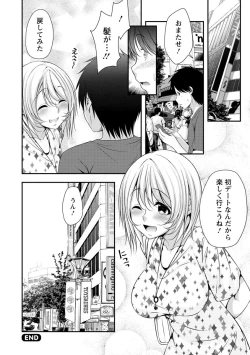 Page 155 of Hatsujou Junai Joshi - Pure Love Girl in Heat