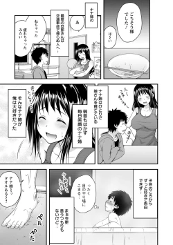 Page 176 of Hatsujou Junai Joshi - Pure Love Girl in Heat