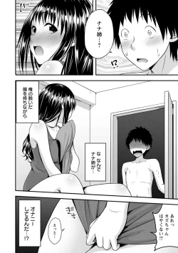 Page 177 of Hatsujou Junai Joshi - Pure Love Girl in Heat