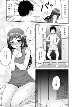Page 178 of Hatsujou Junai Joshi - Pure Love Girl in Heat