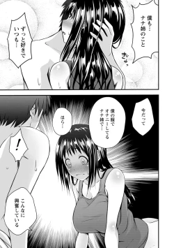 Page 180 of Hatsujou Junai Joshi - Pure Love Girl in Heat