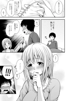 Page 27 of Hatsujou Junai Joshi - Pure Love Girl in Heat