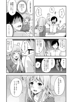 Page 45 of Hatsujou Junai Joshi - Pure Love Girl in Heat