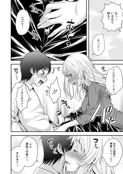 Page 51 of Hatsujou Junai Joshi - Pure Love Girl in Heat