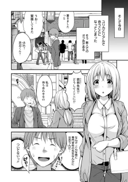 Page 63 of Hatsujou Junai Joshi - Pure Love Girl in Heat
