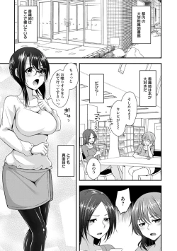 Page 81 of Hatsujou Junai Joshi - Pure Love Girl in Heat