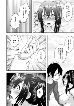 Page 84 of Hatsujou Junai Joshi - Pure Love Girl in Heat