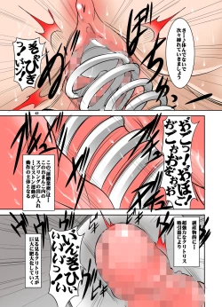 Page 43 of Shishi Setsudan Shoujo Goumon Gyakutaisan VOL 5