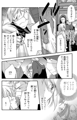 Page 131 of 白×黒王子～ことりと野獣の淫らな生活【完全版】