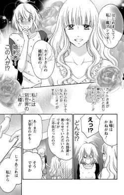 Page 162 of 白×黒王子～ことりと野獣の淫らな生活【完全版】