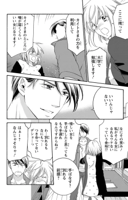 Page 165 of 白×黒王子～ことりと野獣の淫らな生活【完全版】