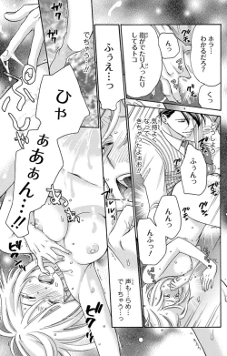 Page 40 of 白×黒王子～ことりと野獣の淫らな生活【完全版】