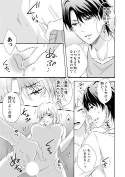 Page 133 of 幼なじみはヘンタイ主治医～これ、触診じゃなくて愛撫じゃない!？【完全版】