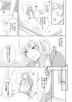 Page 41 of 幼なじみはヘンタイ主治医～これ、触診じゃなくて愛撫じゃない!？【完全版】