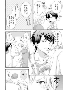 Page 46 of 幼なじみはヘンタイ主治医～これ、触診じゃなくて愛撫じゃない!？【完全版】