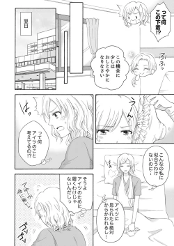 Page 54 of 幼なじみはヘンタイ主治医～これ、触診じゃなくて愛撫じゃない!？【完全版】