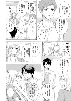 Page 60 of 幼なじみはヘンタイ主治医～これ、触診じゃなくて愛撫じゃない!？【完全版】