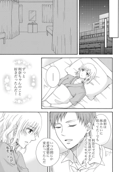 Page 99 of 幼なじみはヘンタイ主治医～これ、触診じゃなくて愛撫じゃない!？【完全版】