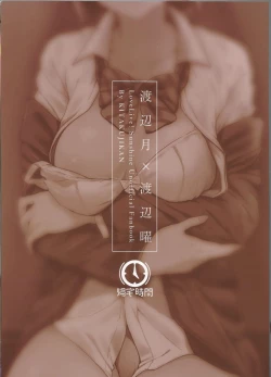 Page 28 of Noboranai Taiyou | The Sun Doesn't Rise