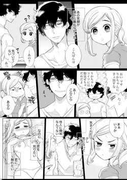 Page 103 of エロ紳士の極上テク～その性感帯、オレが育ててあげる【完全版】