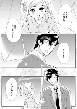 Page 106 of エロ紳士の極上テク～その性感帯、オレが育ててあげる【完全版】