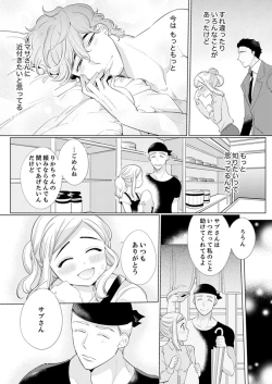 Page 128 of エロ紳士の極上テク～その性感帯、オレが育ててあげる【完全版】