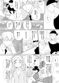Page 132 of エロ紳士の極上テク～その性感帯、オレが育ててあげる【完全版】