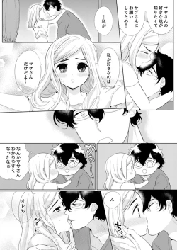 Page 136 of エロ紳士の極上テク～その性感帯、オレが育ててあげる【完全版】