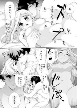 Page 142 of エロ紳士の極上テク～その性感帯、オレが育ててあげる【完全版】