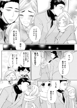 Page 151 of エロ紳士の極上テク～その性感帯、オレが育ててあげる【完全版】