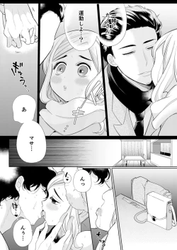 Page 152 of エロ紳士の極上テク～その性感帯、オレが育ててあげる【完全版】