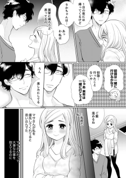 Page 162 of エロ紳士の極上テク～その性感帯、オレが育ててあげる【完全版】