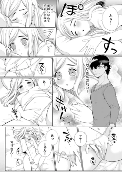 Page 164 of エロ紳士の極上テク～その性感帯、オレが育ててあげる【完全版】