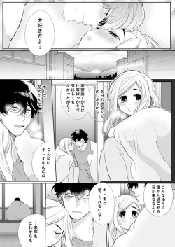 Page 169 of エロ紳士の極上テク～その性感帯、オレが育ててあげる【完全版】