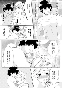 Page 19 of エロ紳士の極上テク～その性感帯、オレが育ててあげる【完全版】