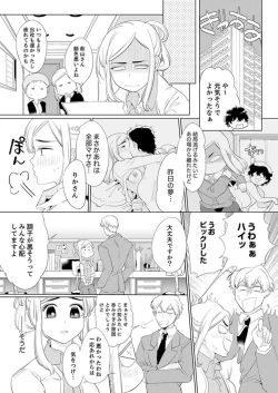 Page 20 of エロ紳士の極上テク～その性感帯、オレが育ててあげる【完全版】