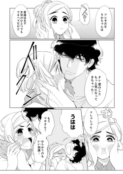 Page 24 of エロ紳士の極上テク～その性感帯、オレが育ててあげる【完全版】