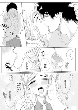 Page 25 of エロ紳士の極上テク～その性感帯、オレが育ててあげる【完全版】