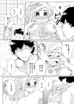 Page 32 of エロ紳士の極上テク～その性感帯、オレが育ててあげる【完全版】