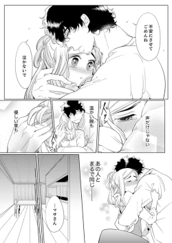 Page 33 of エロ紳士の極上テク～その性感帯、オレが育ててあげる【完全版】