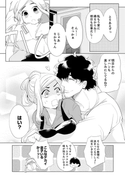Page 42 of エロ紳士の極上テク～その性感帯、オレが育ててあげる【完全版】