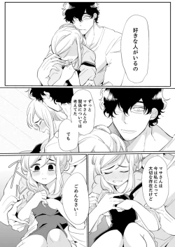 Page 56 of エロ紳士の極上テク～その性感帯、オレが育ててあげる【完全版】