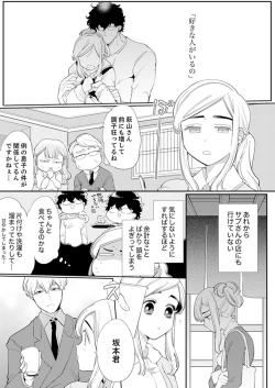 Page 59 of エロ紳士の極上テク～その性感帯、オレが育ててあげる【完全版】