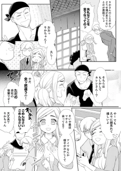 Page 61 of エロ紳士の極上テク～その性感帯、オレが育ててあげる【完全版】