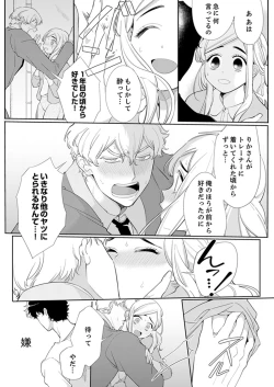 Page 65 of エロ紳士の極上テク～その性感帯、オレが育ててあげる【完全版】