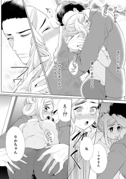 Page 86 of エロ紳士の極上テク～その性感帯、オレが育ててあげる【完全版】