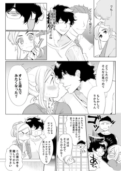 Page 8 of エロ紳士の極上テク～その性感帯、オレが育ててあげる【完全版】