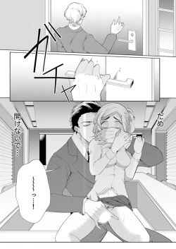 Page 90 of エロ紳士の極上テク～その性感帯、オレが育ててあげる【完全版】